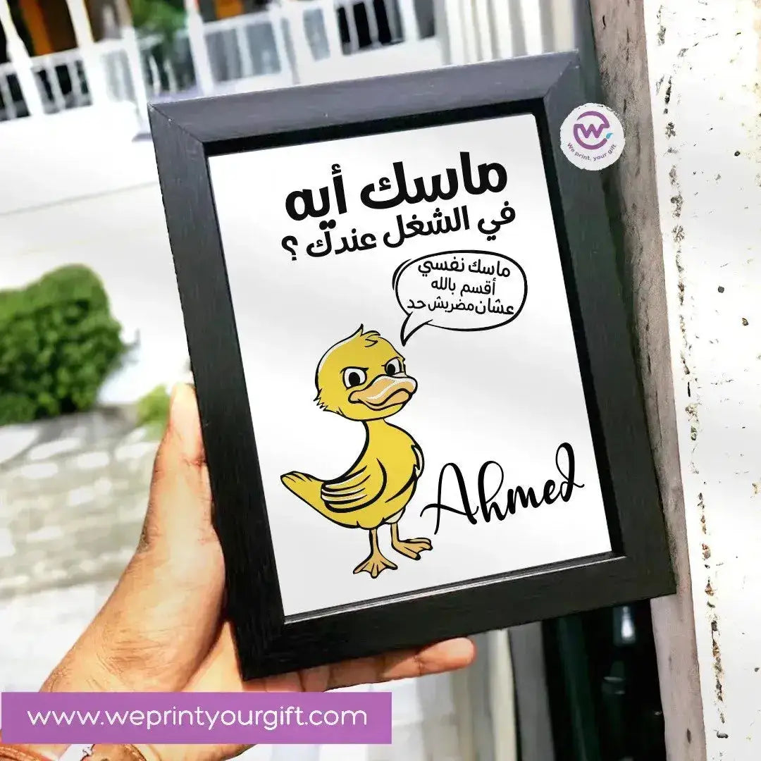 Wooden Photo Frame- Funny Memes - WE PRINT