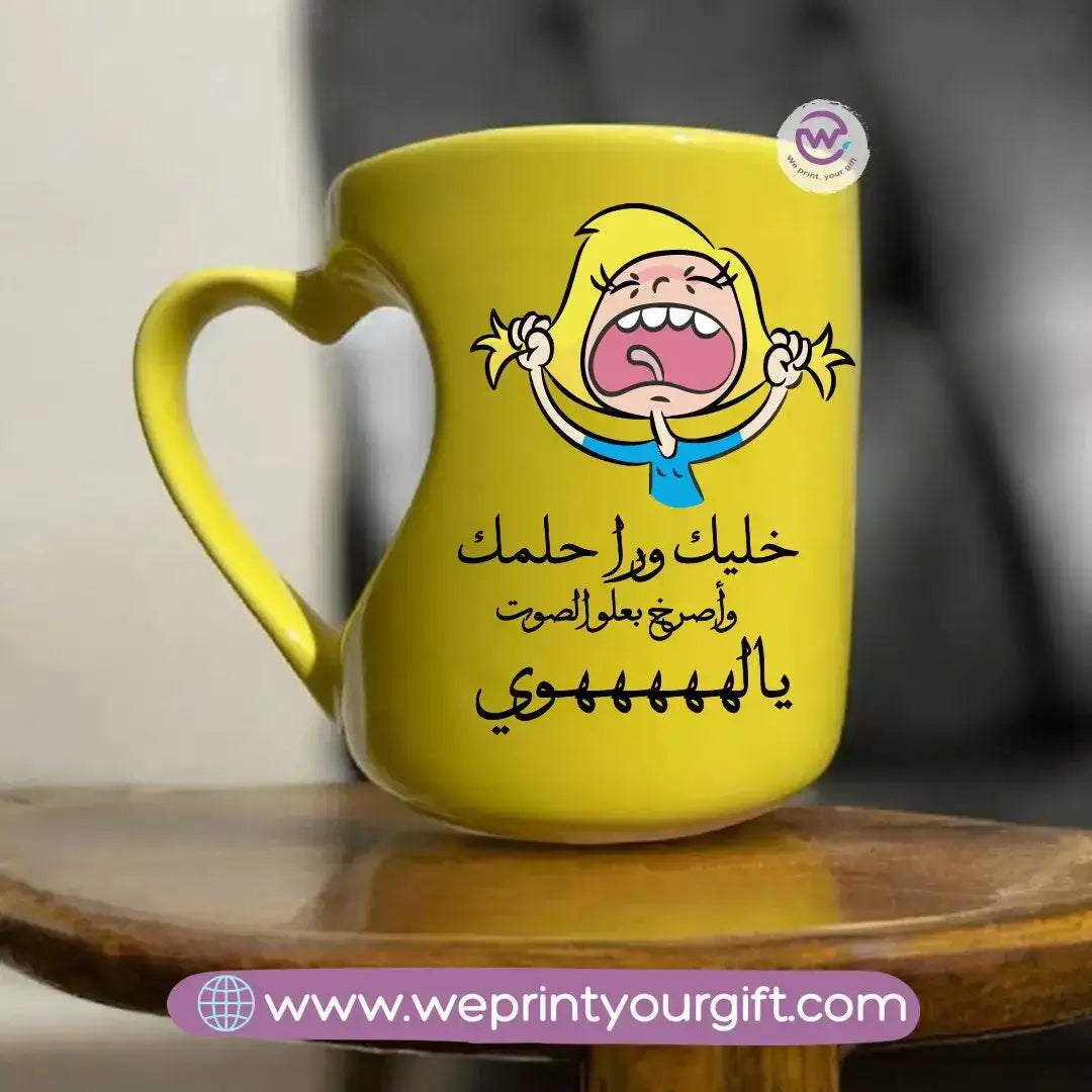 Yellow Heart Handle Mug -Funny memes - WE PRINT