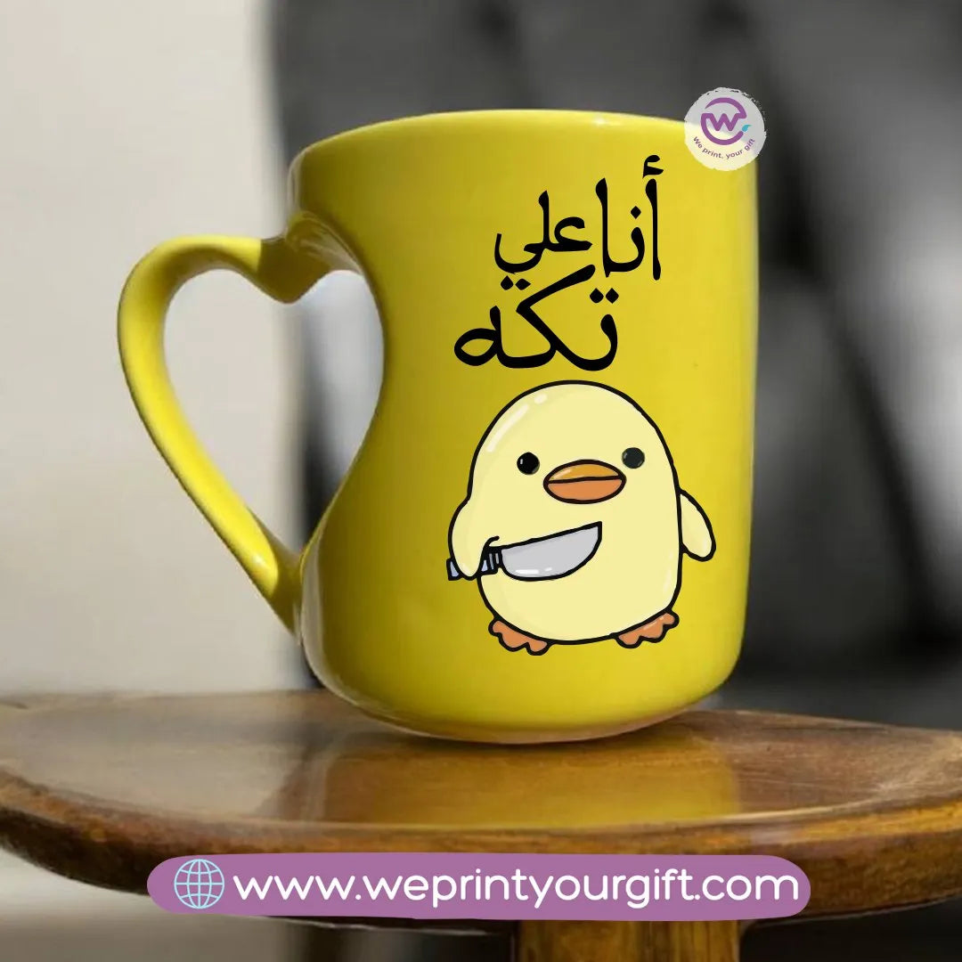Yellow Heart Handle Mug -Funny memes - WE PRINT
