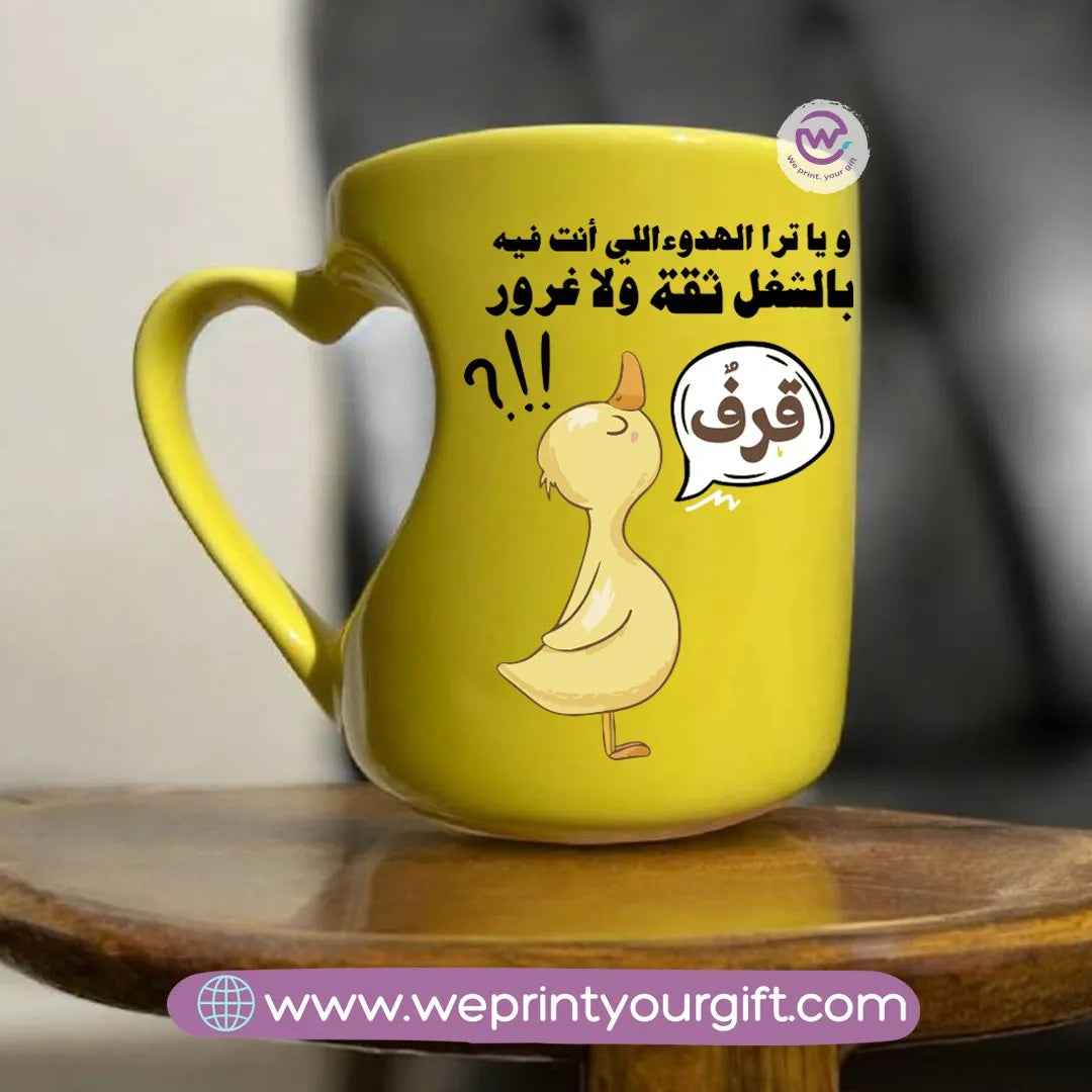 Yellow Heart Handle Mug -Funny memes - WE PRINT