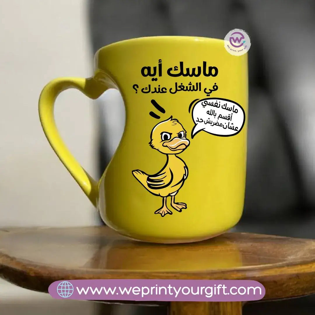 Yellow Heart Handle Mug -Funny memes - WE PRINT