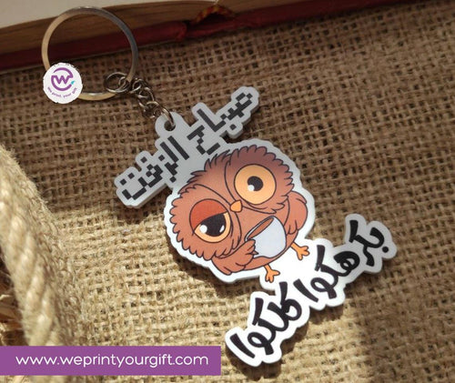 سلسلة مفاتيح أكريليك