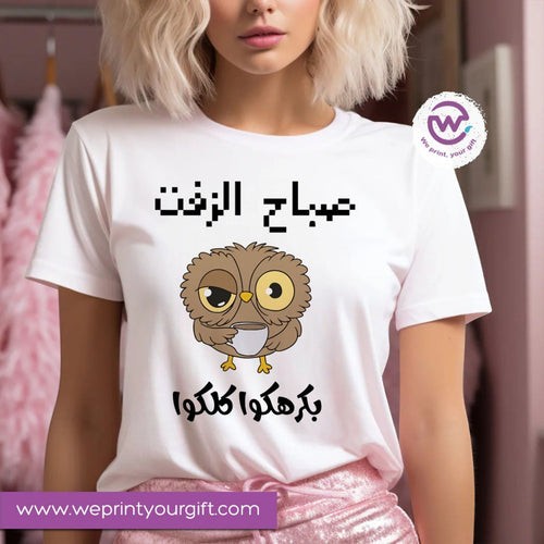 قمصان الكبار
