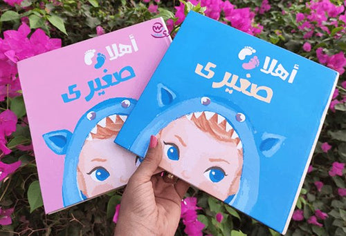 كتاب الطفل