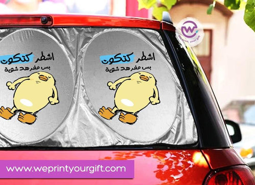 مظلة السيارة