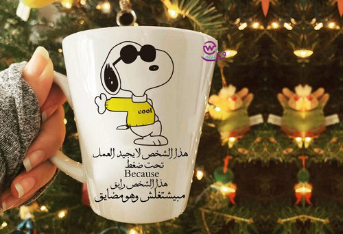 مخروطي
