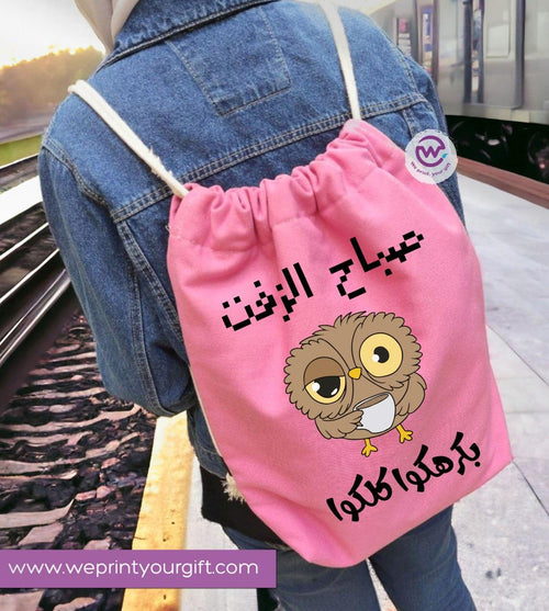 حقيبة برباط