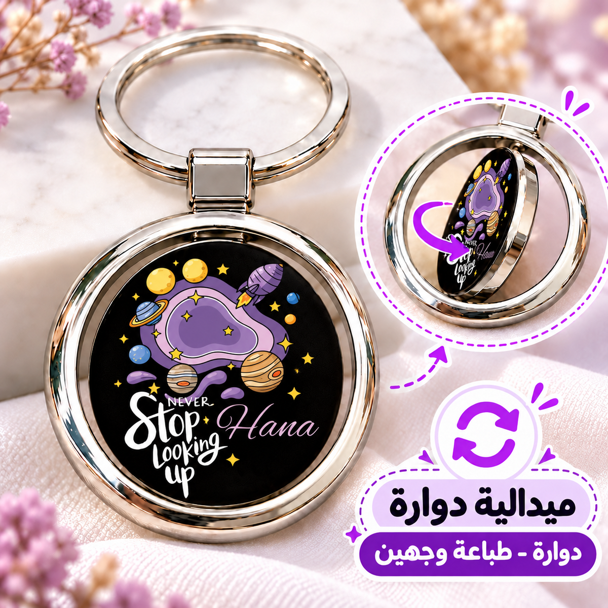 Rotating Round Metal Keychain | Double-Sided Print with Two Designs