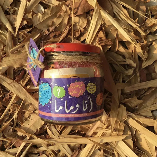 أنا وأمي جرة