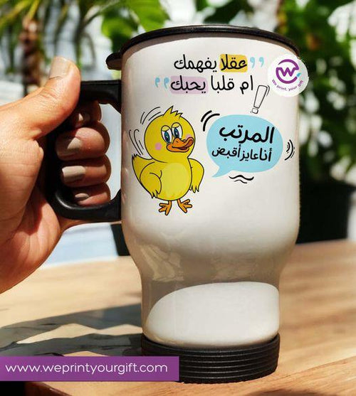 كوب سفر - أبيض