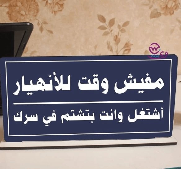 Wooden Desk sign – WE PRINT