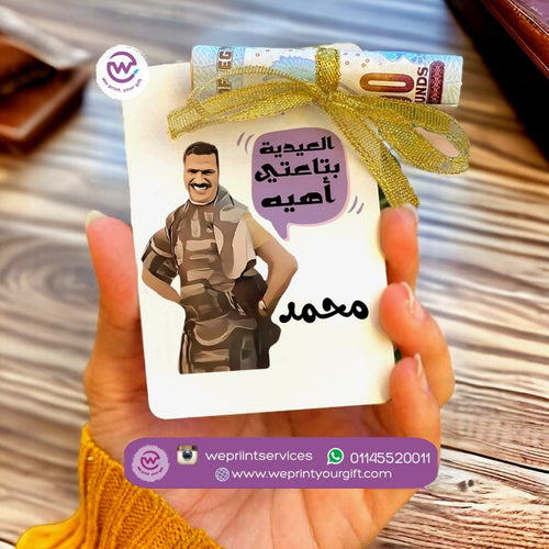 بطاقة عيد خشبية
