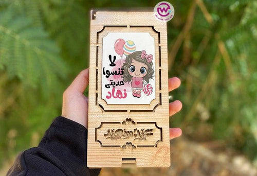 صندوق هدايا خشبي