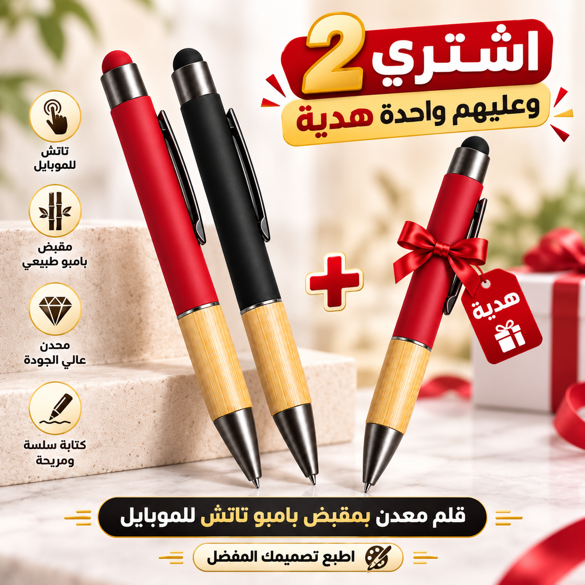 Custom Metal Pen with Bamboo Grip & Stylus Tip  -Buy 2 Get 1 Free