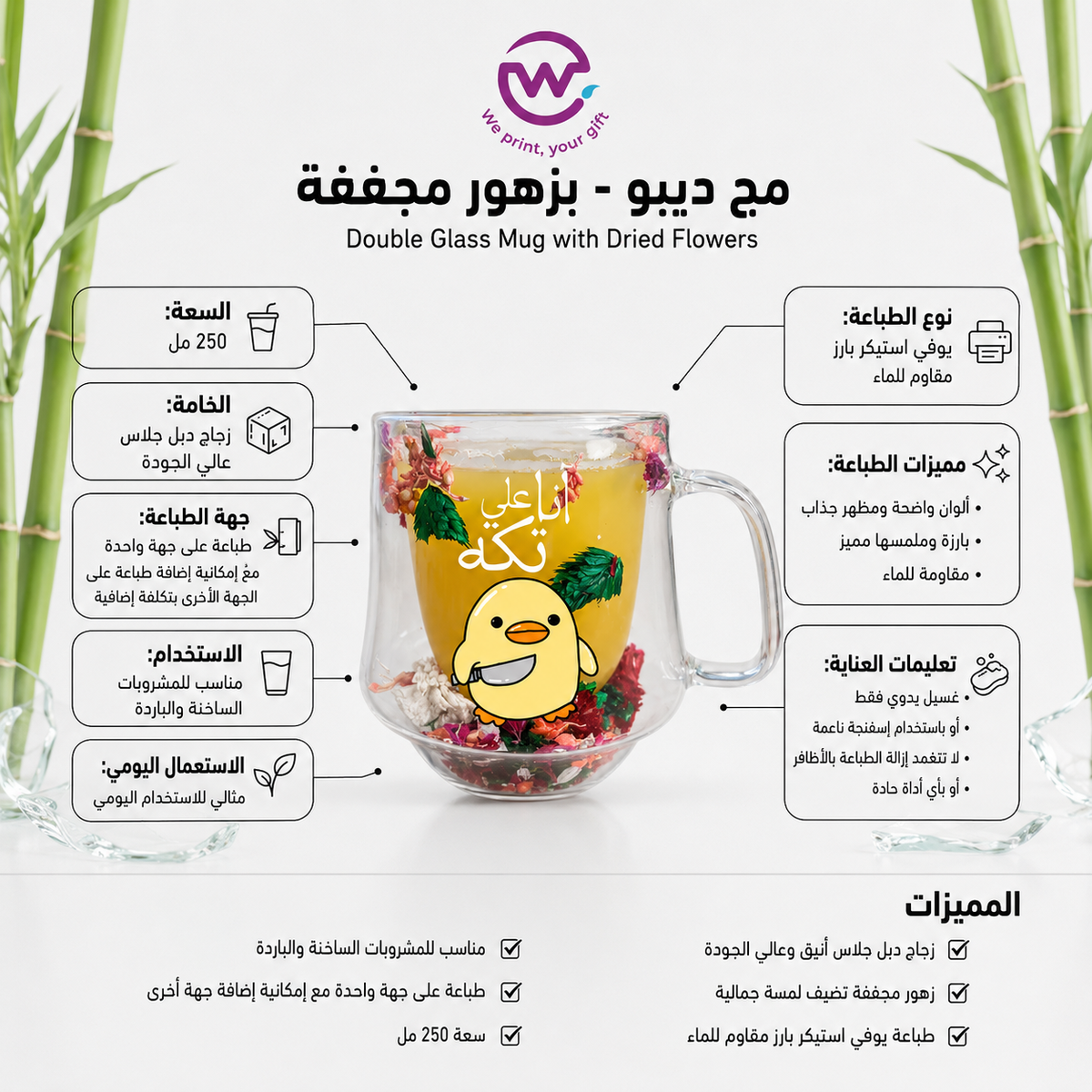 كوب مزدوج الجدار مزخرف بالزهور - تصميم كوميدي