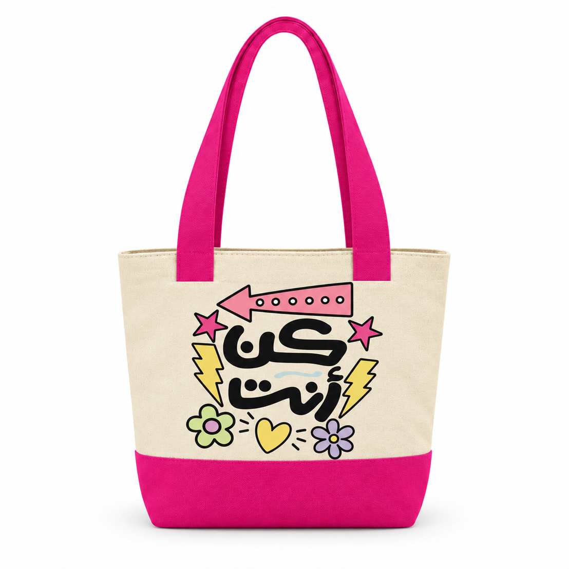 Arabic Motivational Quotes Canvas Tote Bag | Two-Tone with Zipper Pocket