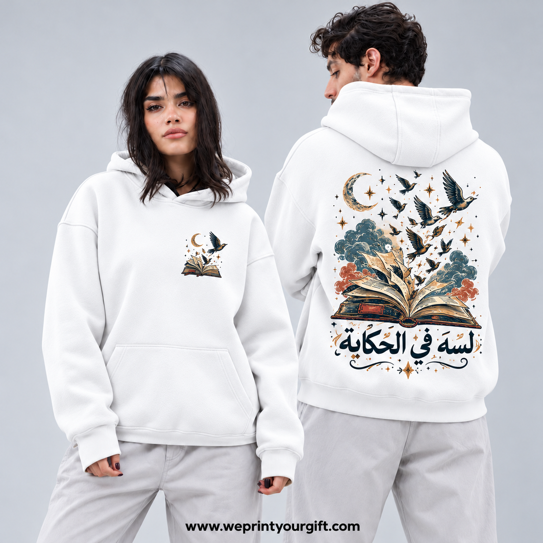 Unisex "Maben El Sotour" (Between The Lines) Hoodie - Premium Melton Cotton