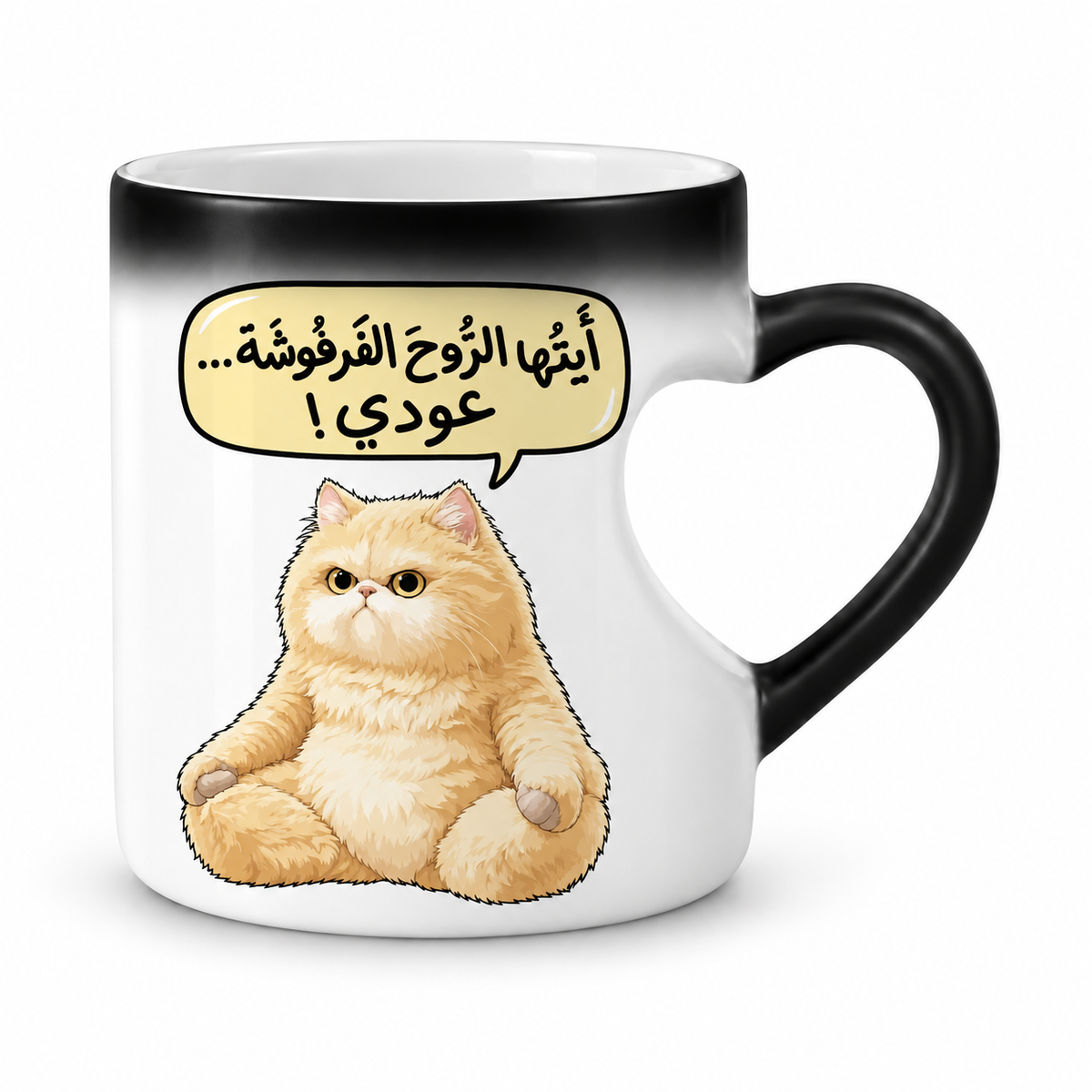 Magic Heart Handle Mug – Cheeky Cat Designs | 350 ml