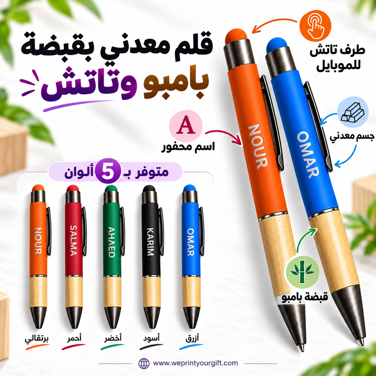 Orange metal pen with bamboo grip and touch stylus on white background