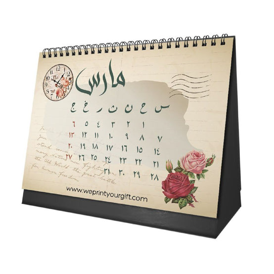 Vintage Arabic Desk Calendar 2026