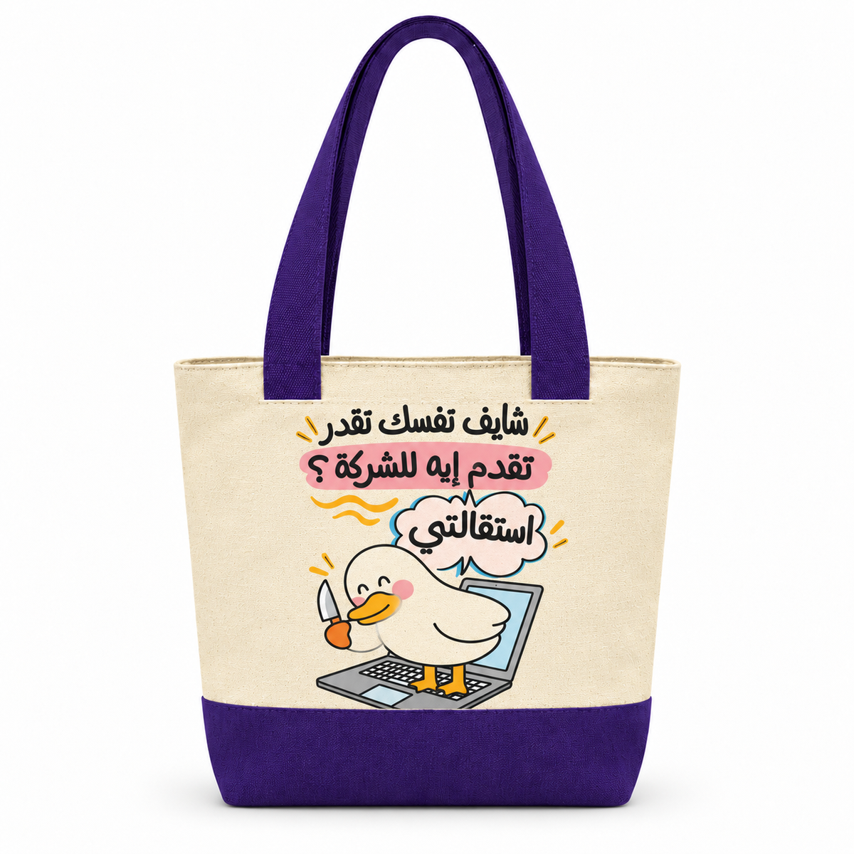 Duck's Work Diary Canvas Tote Bag | Two-Tone with Zipper Pocket
