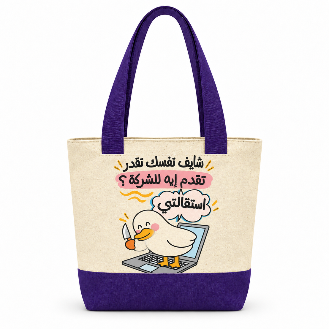 Canvas Tote Bag | Two-Tone with Zipper Pocket - Customization Options