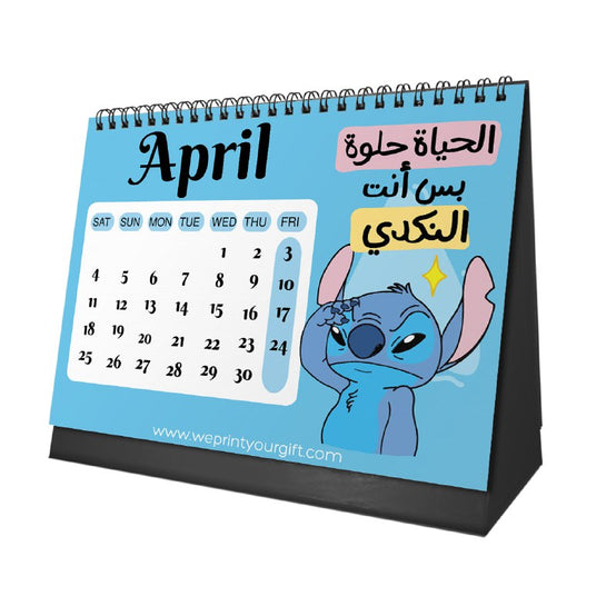 Stitch Desk Calendar 2026