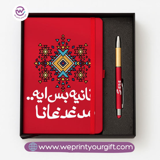 Motivational Personalized Bamboo Pen & Hard Cover Notebook Gift Box