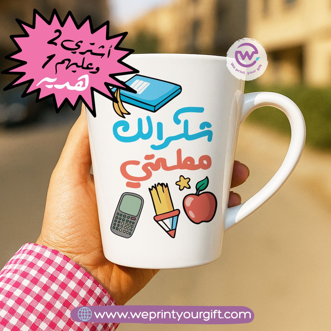 كوب مخروطي - اشترِ 2 واحصل على 1 مجانًا