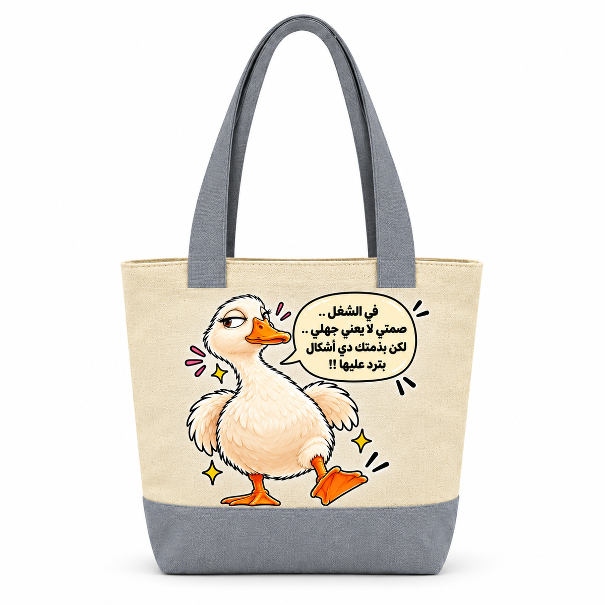 "Smartest Duck at Work" Canvas Tote Bag | Two-Tone with Zipper Pocket