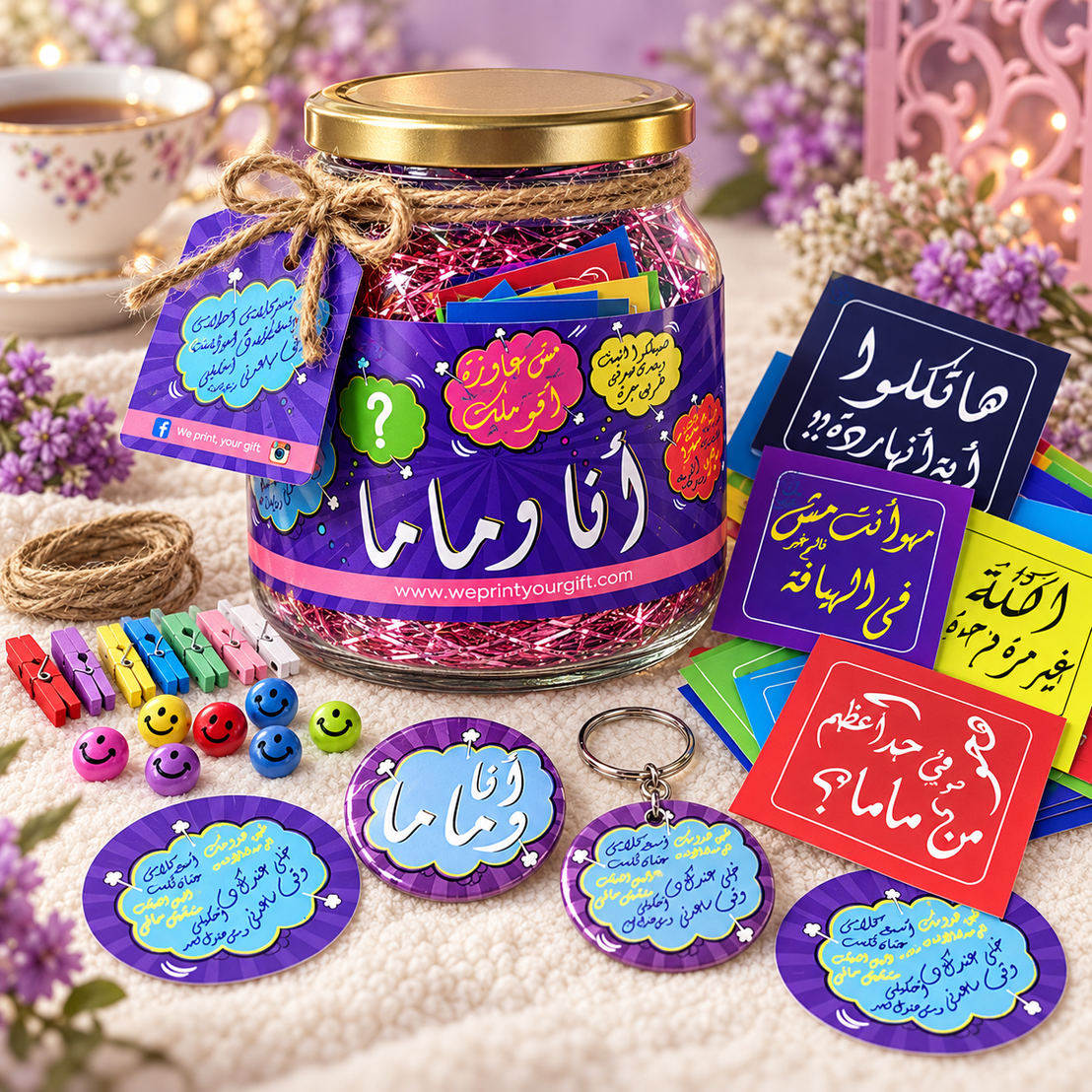 ANA WE MAMA Jar