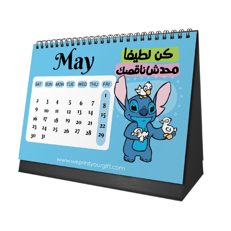 Stitch Desk Calendar 2026