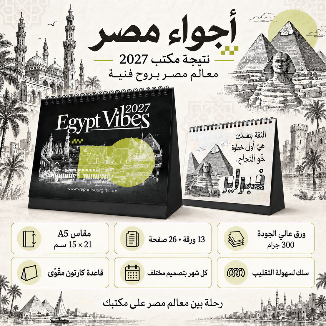 2027 Desk Calendar Trio – Buy 2, Get 1 Free