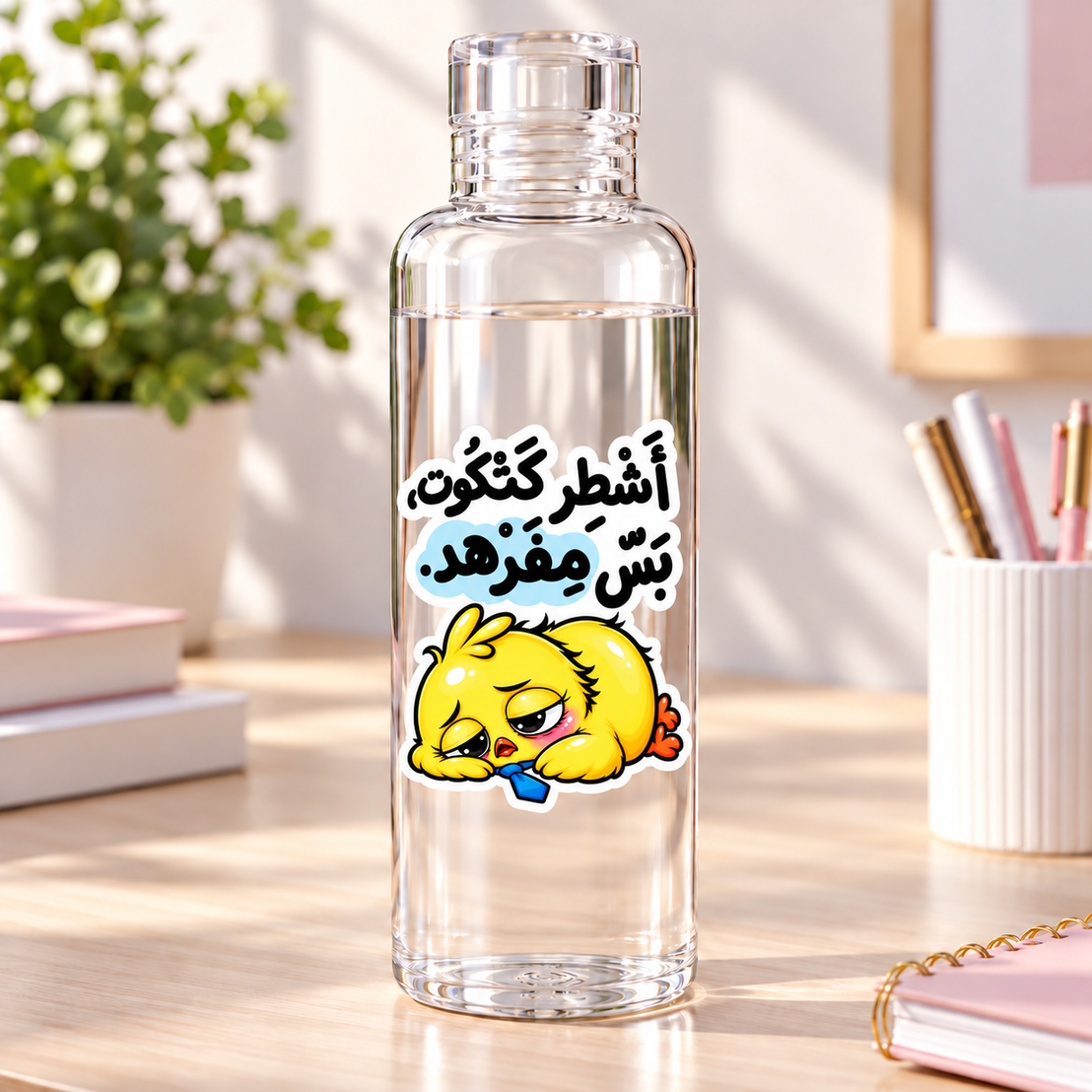 Hardest Working Chick" Clear Acrylic Water Bottles