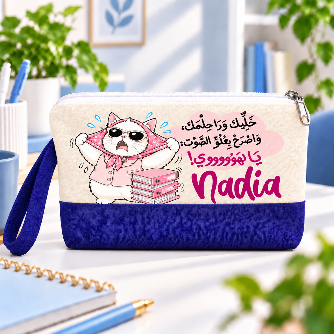 مقلمة وحقيبة مكياج من القماش بلونين بتصميم "يوميات عمل القطة" | مع مقبض جانبي