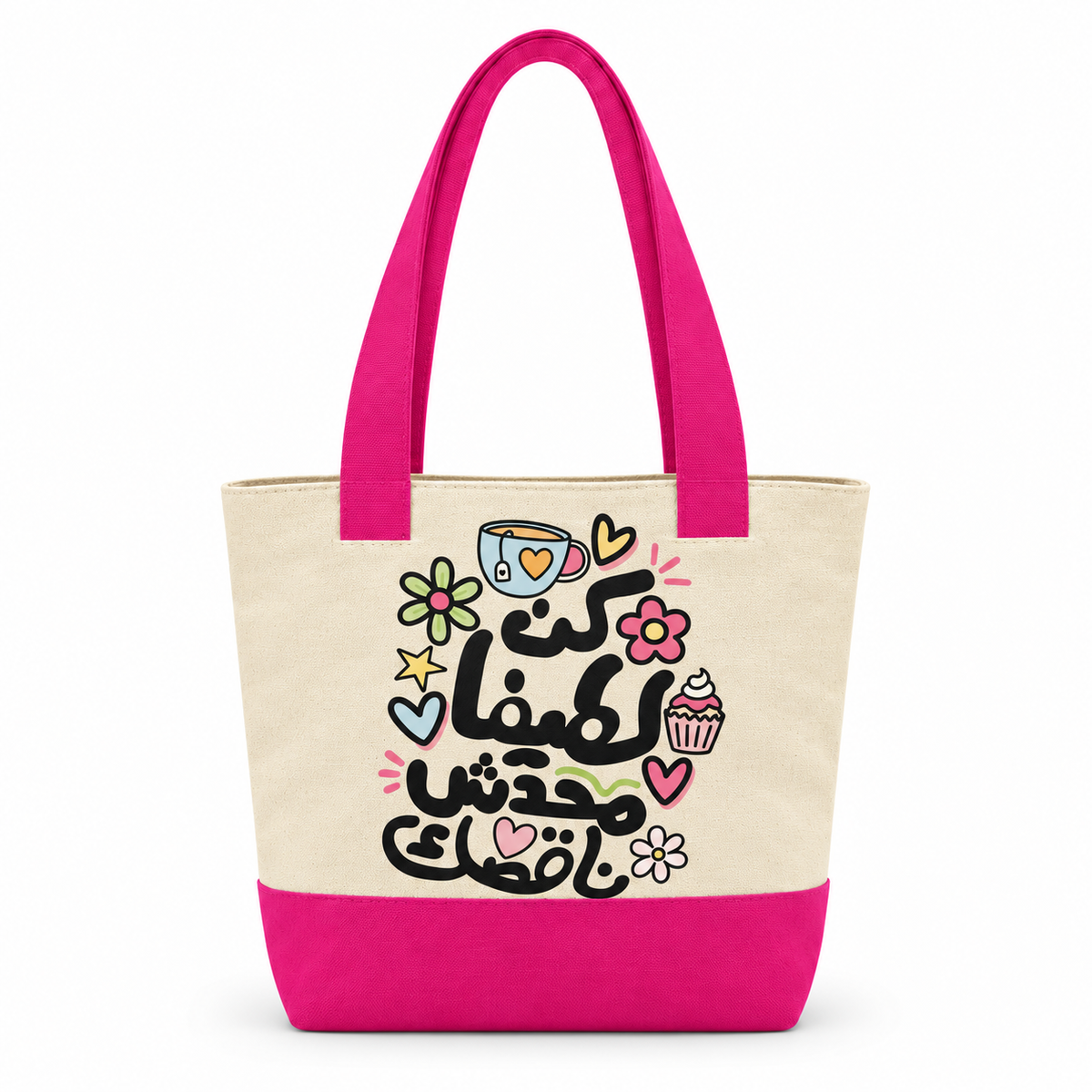 Arabic Motivational Quotes Canvas Tote Bag | Two-Tone with Zipper Pocket