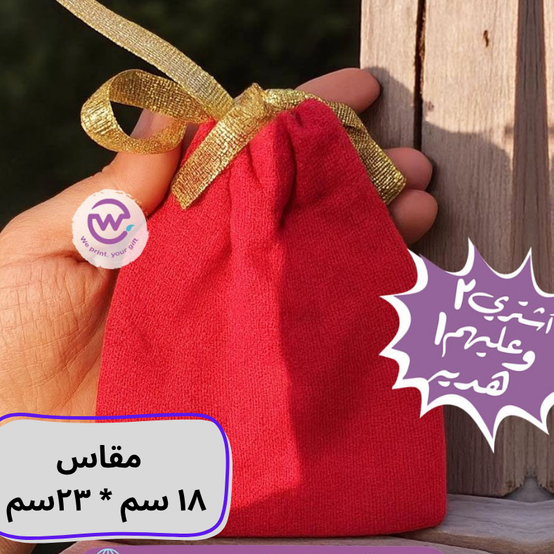 Gift Bag - size 18  cm * 23 cm - Buy 2 get 1 free