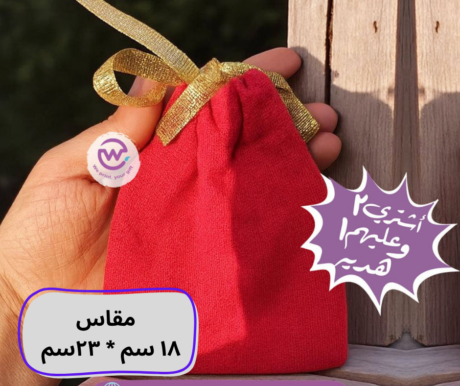 Gift Bag - size 18  cm * 23 cm - Buy 2 get 1 free