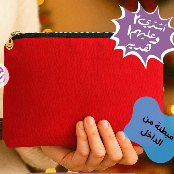 Makeup Bag & Fabric Pencil Case -With Inner Lining  - Buy 2 Get 1 Free