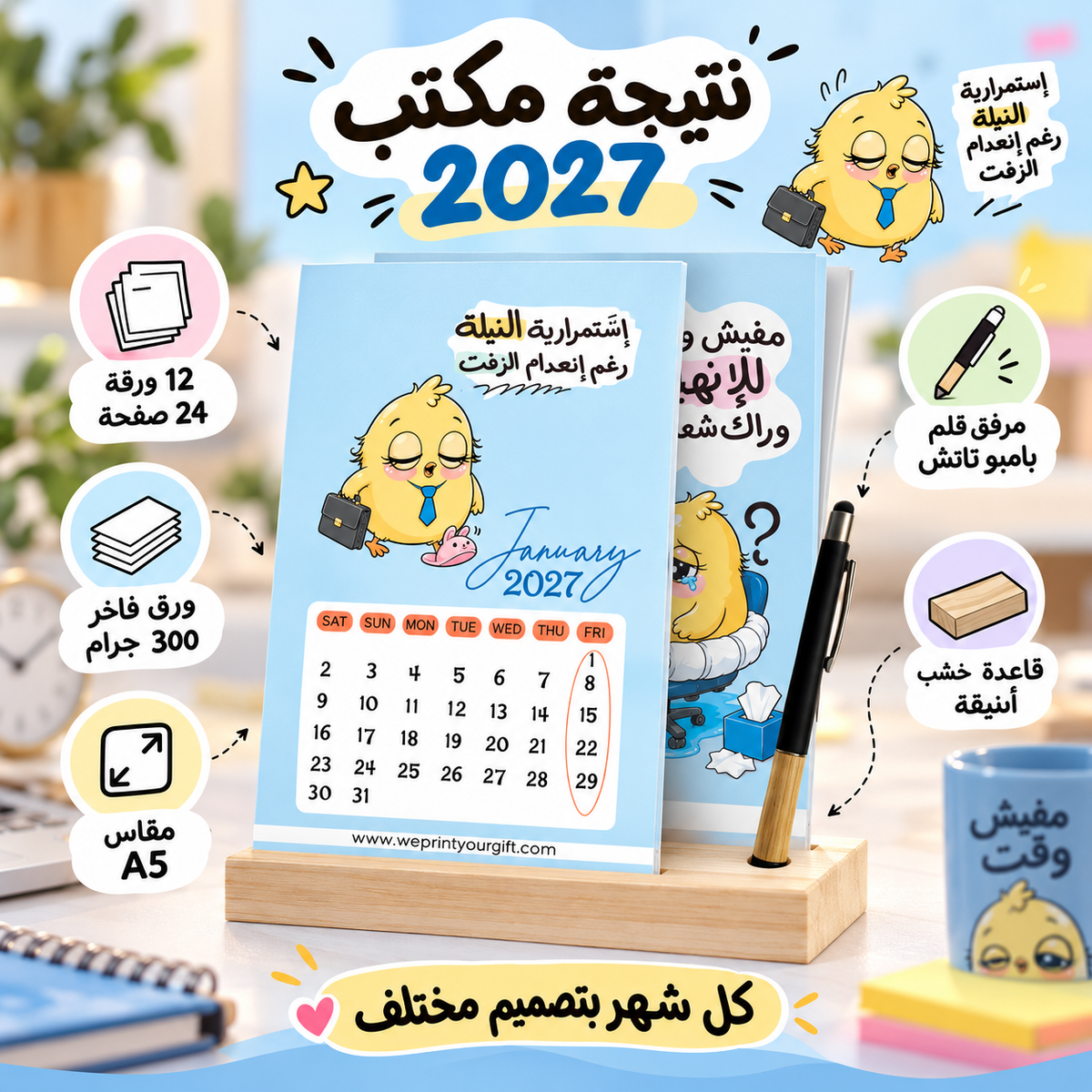 2027 Cute Office Chick Desk Calendar – A5 Funny Motivational Calendar with Wooden Stand & Bamboo Touch Pen