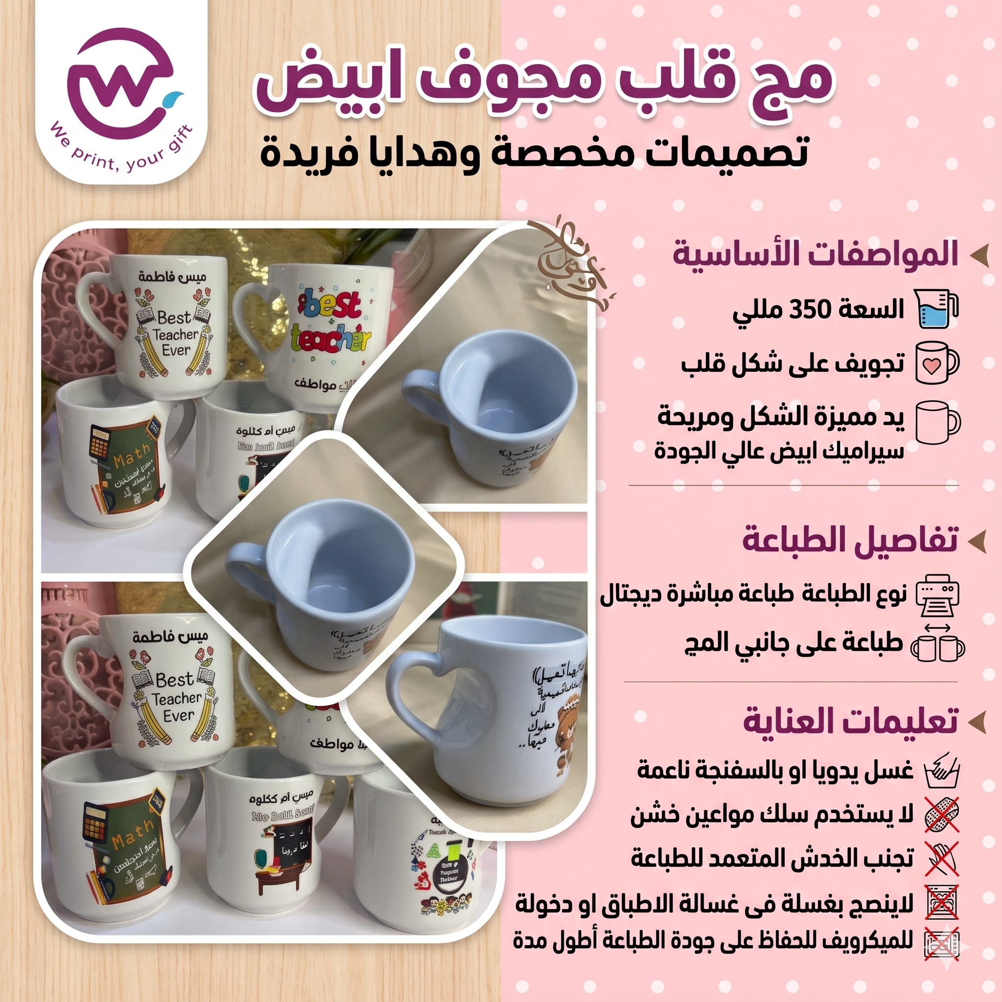 صور مواصفات المجات السيراميك