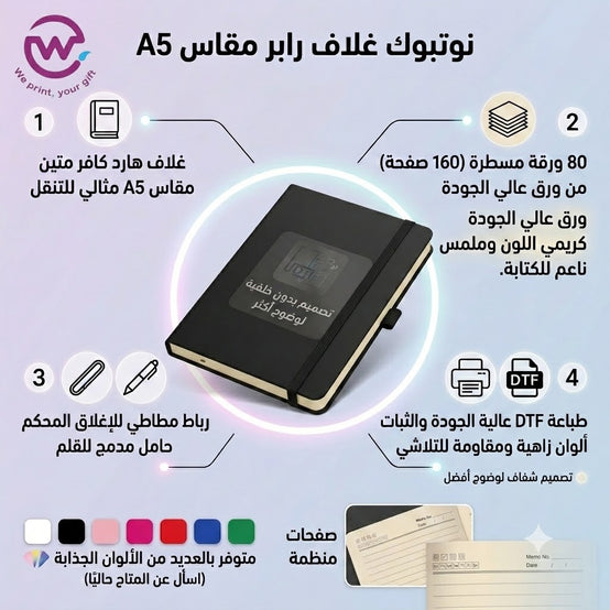 Custom Rubber Hardcover Notebook - A5- Buy 2 Get 1 Free