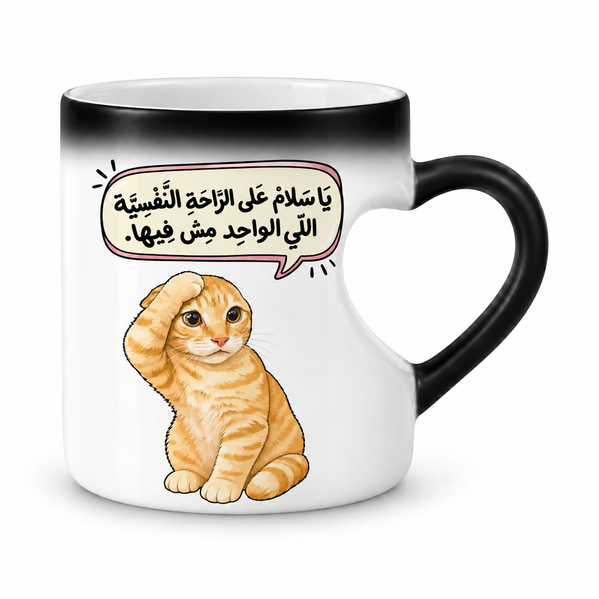 Magic Heart Handle Mug – Cheeky Cat Designs | 350 ml