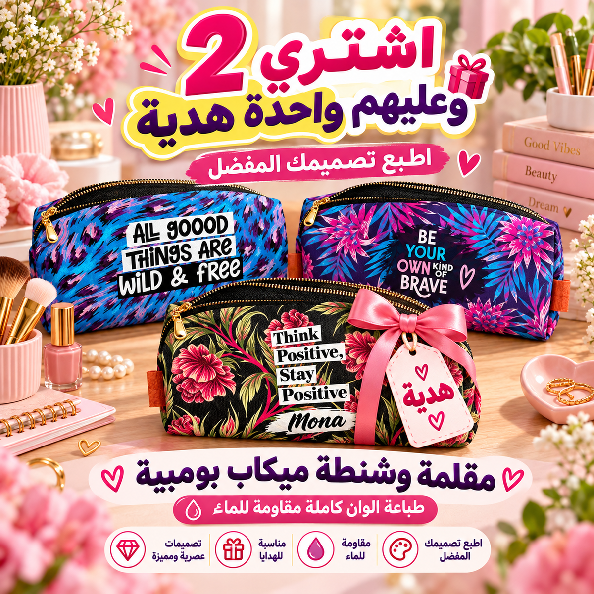 Custom Full-Color Canvas boxy Makeup Pouch  - Buy 2 Get 1 Free