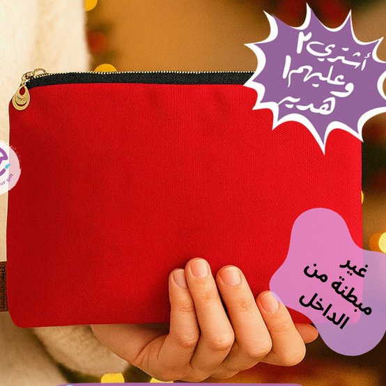 Makeup Bag & Fabric Pouch – Without Inner Lining  - Buy 2 Get 1 Free