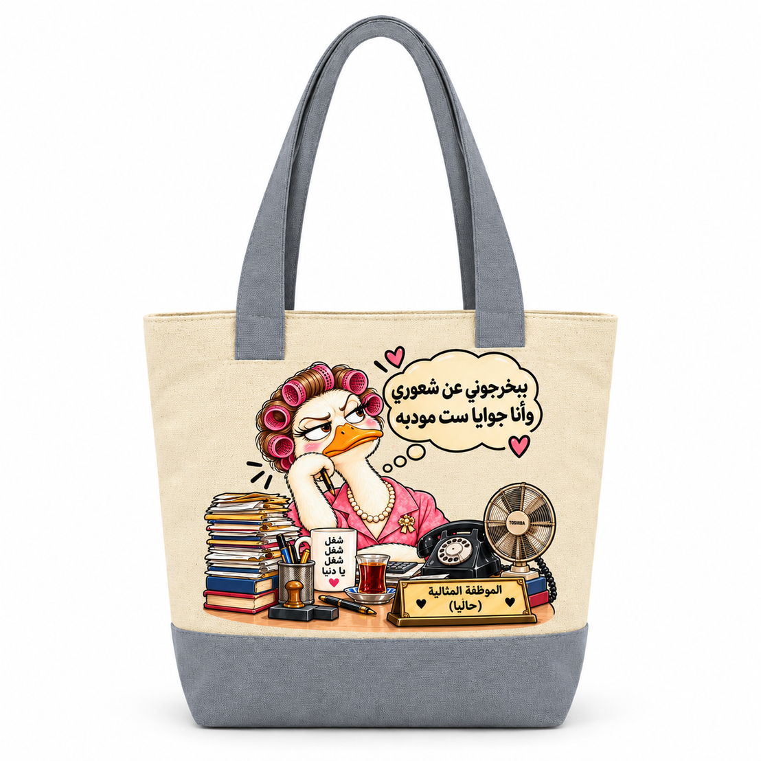 "Smartest Duck at Work" Canvas Tote Bag | Two-Tone with Zipper Pocket