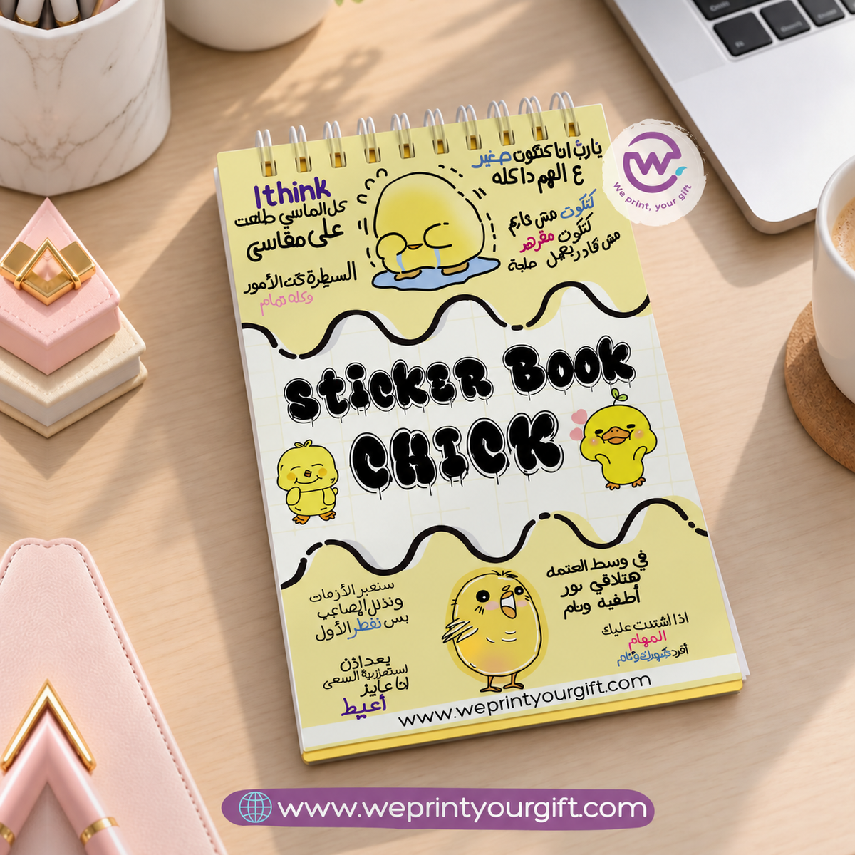 Smartest Chick A6 Sticker Book – Cute & Funny Arabic Comics | Waterproof Vinyl or Paper Stickers