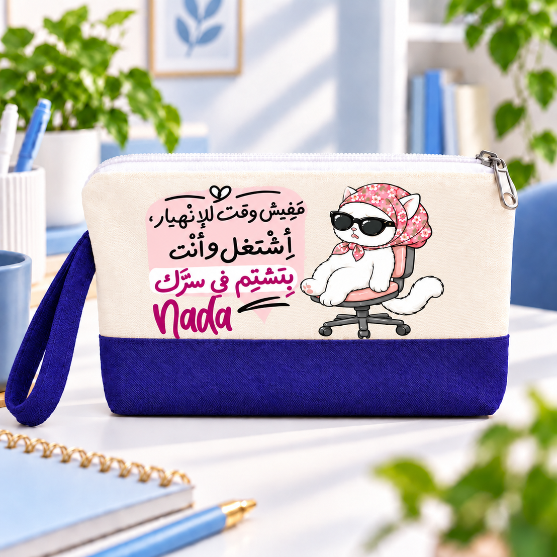 مقلمة وحقيبة مكياج من القماش بلونين بتصميم "يوميات عمل القطة" | مع مقبض جانبي