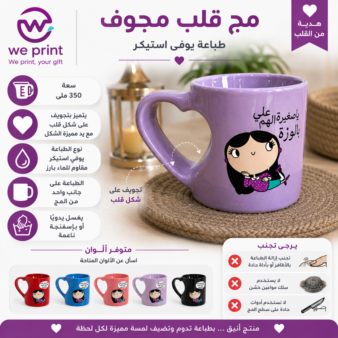 صور مواصفات المجات السيراميك