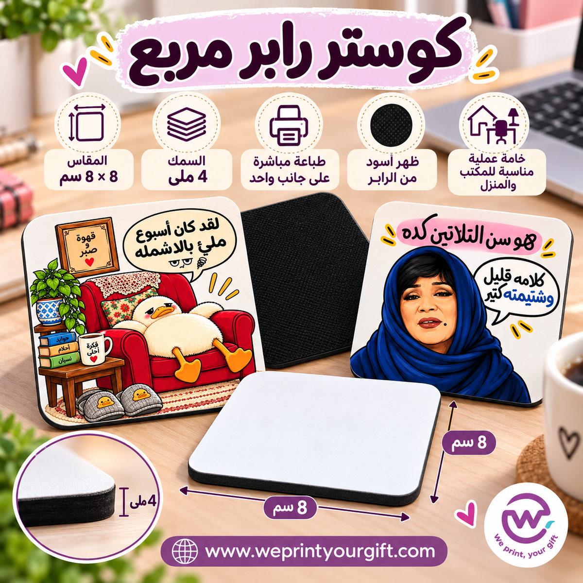 Custom Square Rubber Coaster - Buy 2 Get 1 Free
